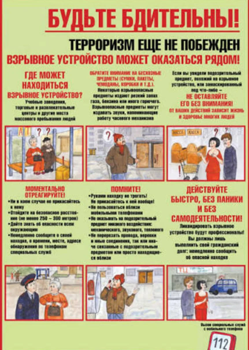 ⚠️ Уважаемые родители! ⚠️  В последнее время в обществе всё чаще фиксируются случаи противоправной д