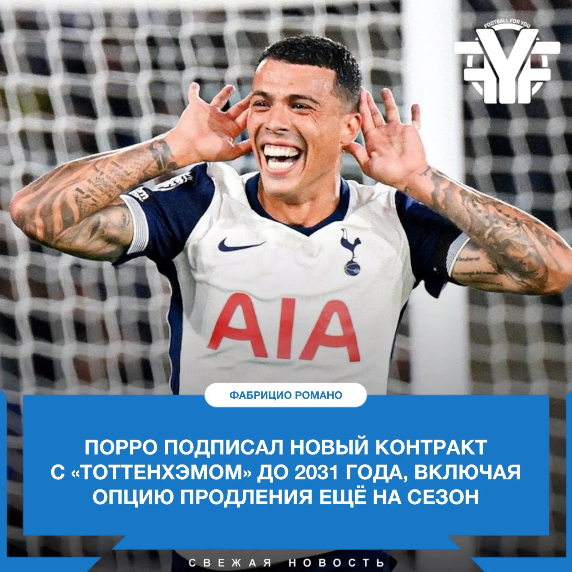 Несмотря на все слухи, защитник решил надолго остаться в «Тоттенхэме» 👏🏻