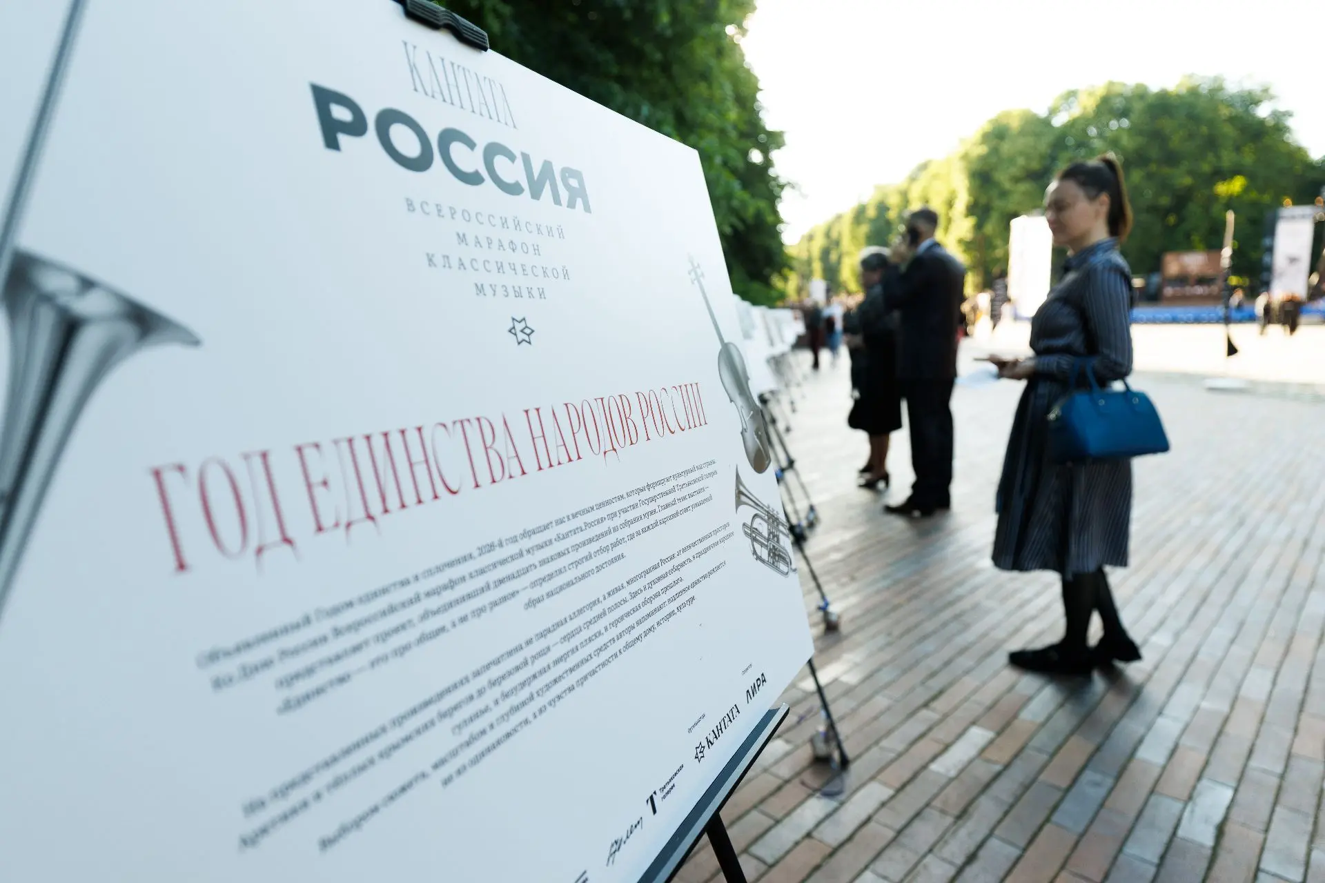 Выставка «Год единства народов России»

В рамках всероссийского марафона классической музыки «Кантат