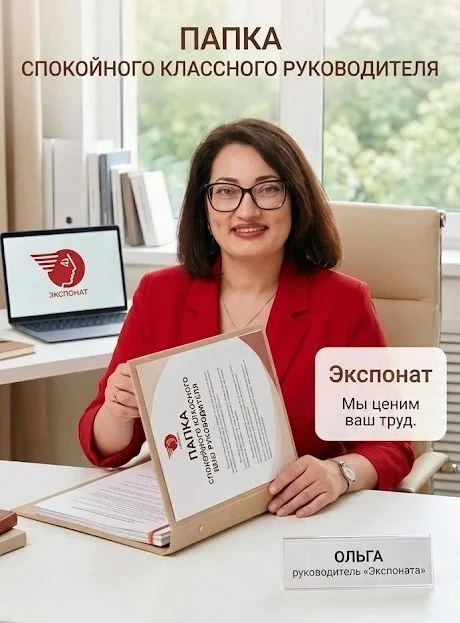 Здравствуйте! Это Ольга, руководитель «Экспоната».