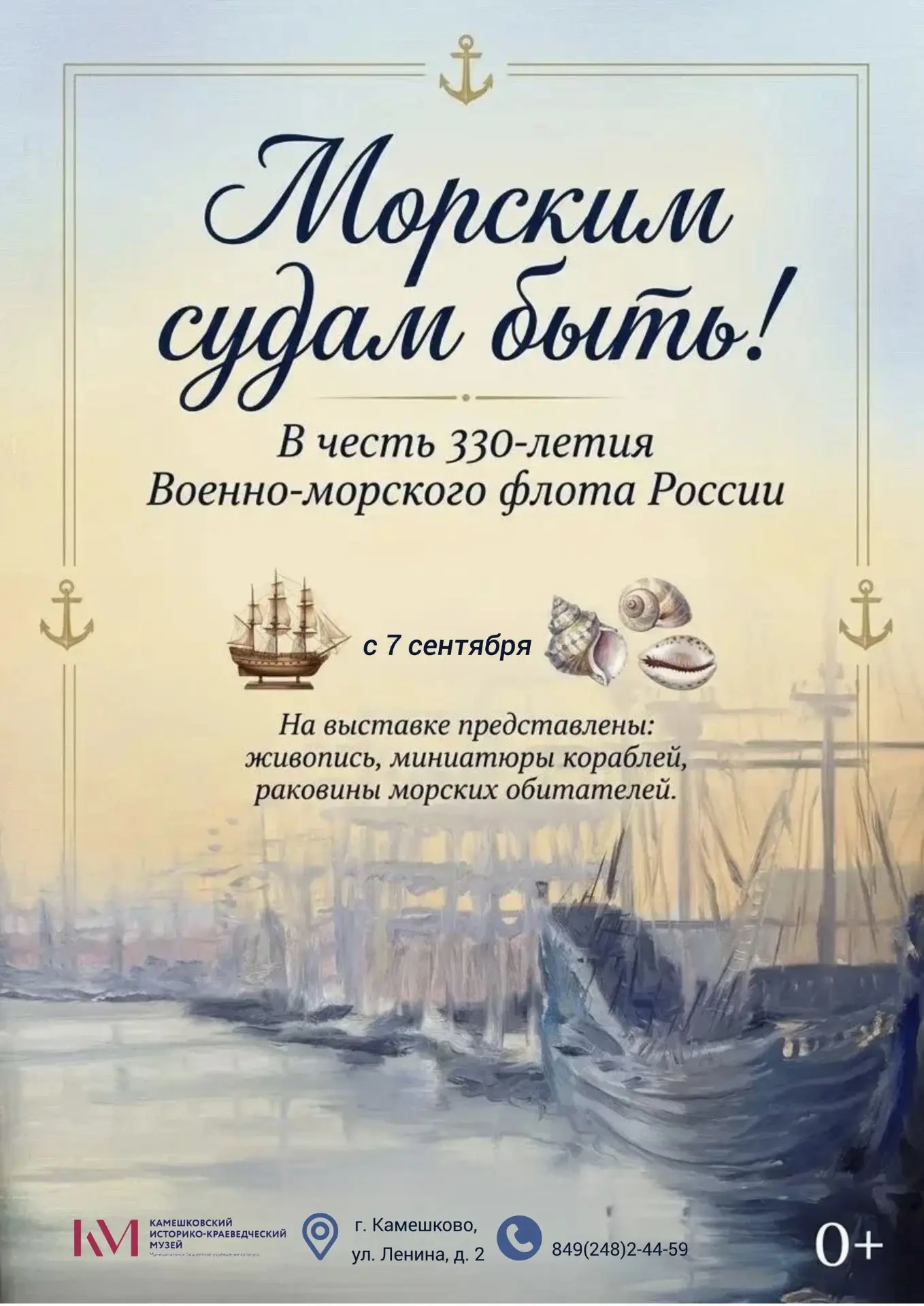 Уважаемые жители и гости Камешковского округа!
