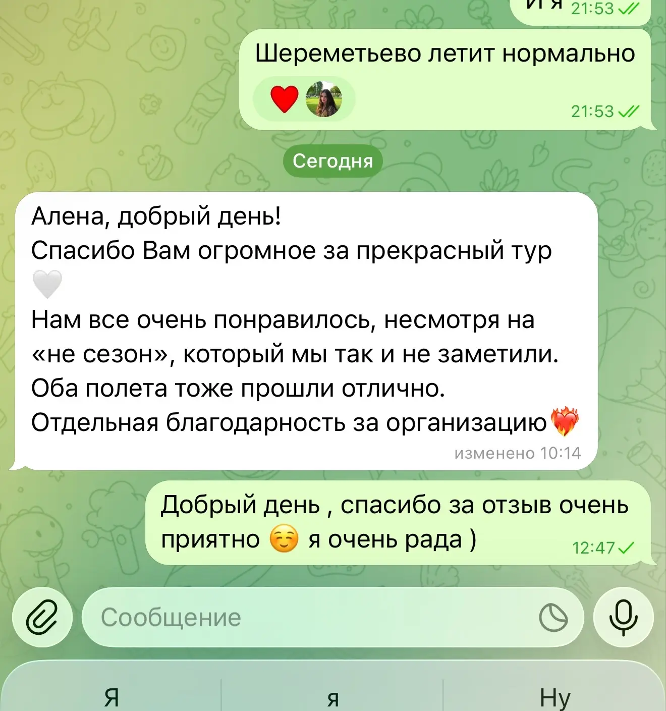 Вместо тысячи слов — ваши эмоции 🤍

Я нечасто выкладываю «обратную связь», потому что для меня лучш