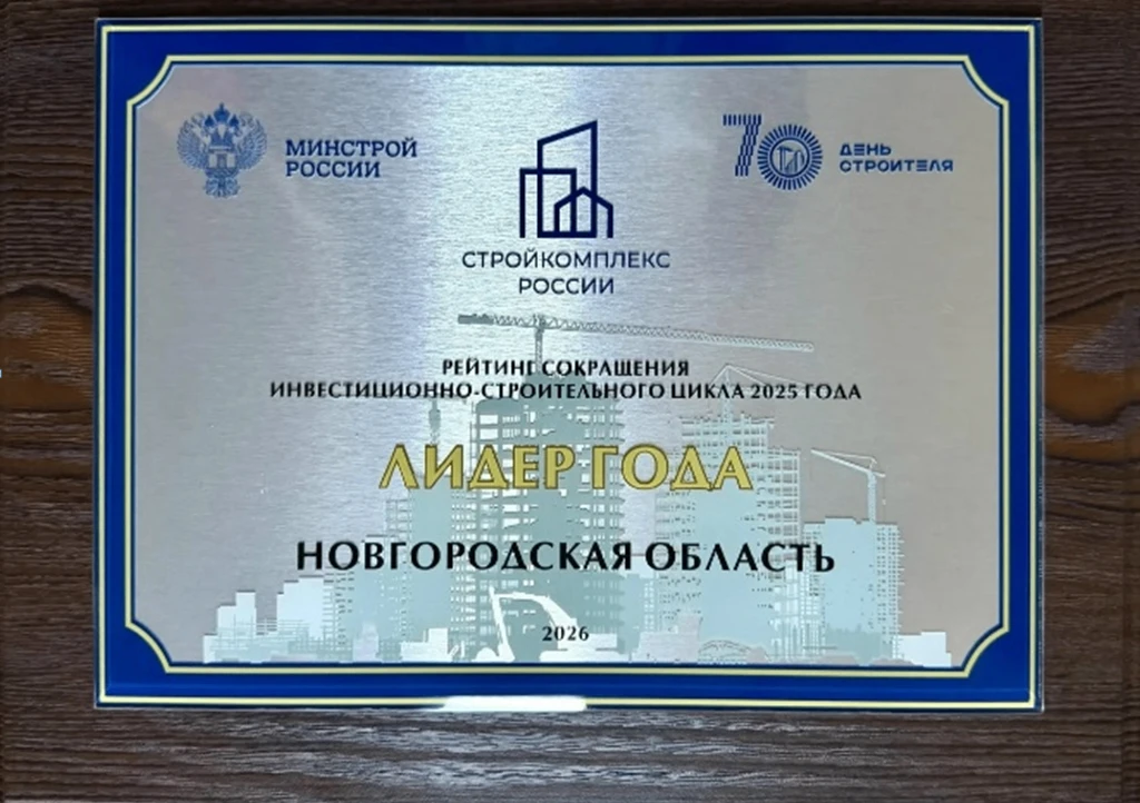 Инвестиционно-строительный цикл: быстрее – значит слаженнее