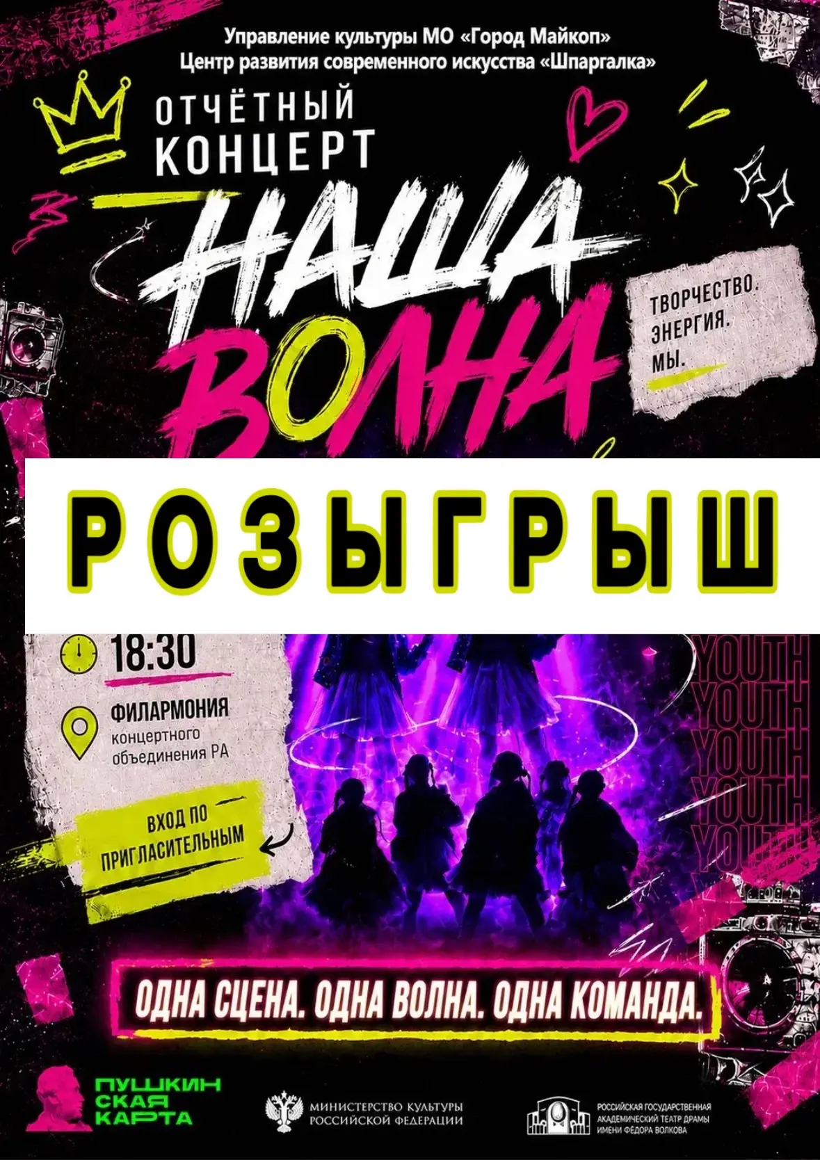 🏁 КОНКУРС ЗАВЕРШЁН!