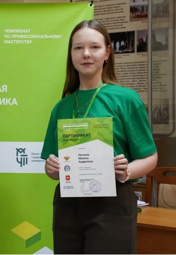 Милена Пяткова выходит на старт Итогового (межрегионального) этапа Чемпионата «Професси...