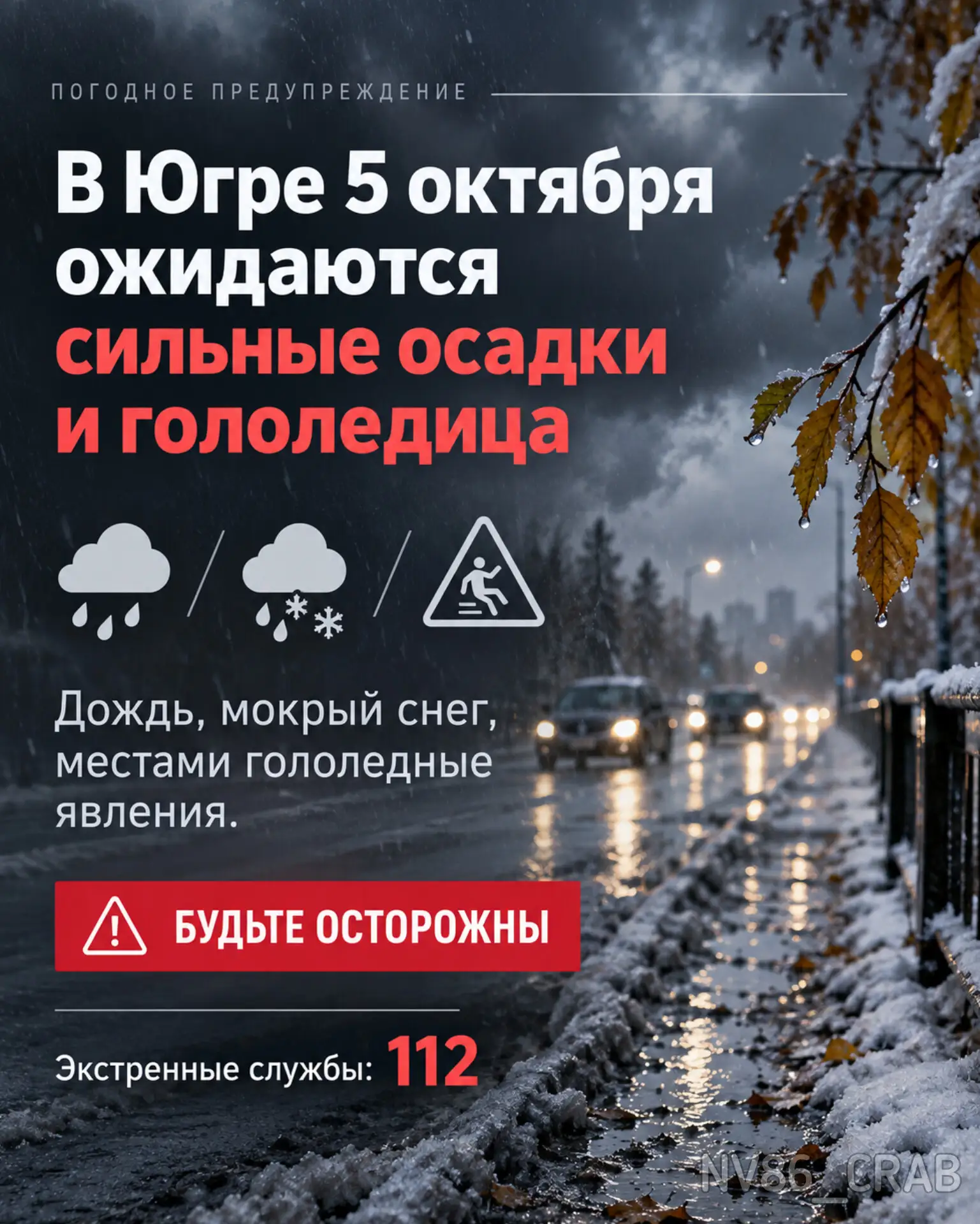 Ждём первый снег в Нижневартовске уже завтра