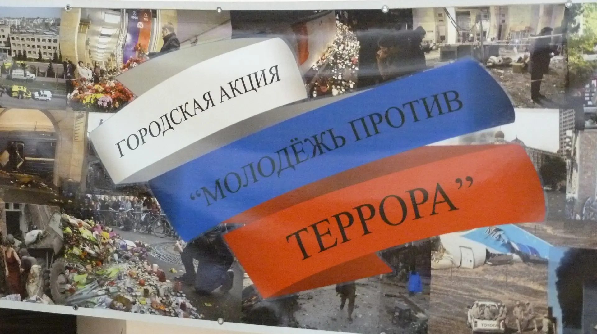 3 сентября - День солидарности в борьбе с терроризмом. Эта дата навсегда связана с траг...