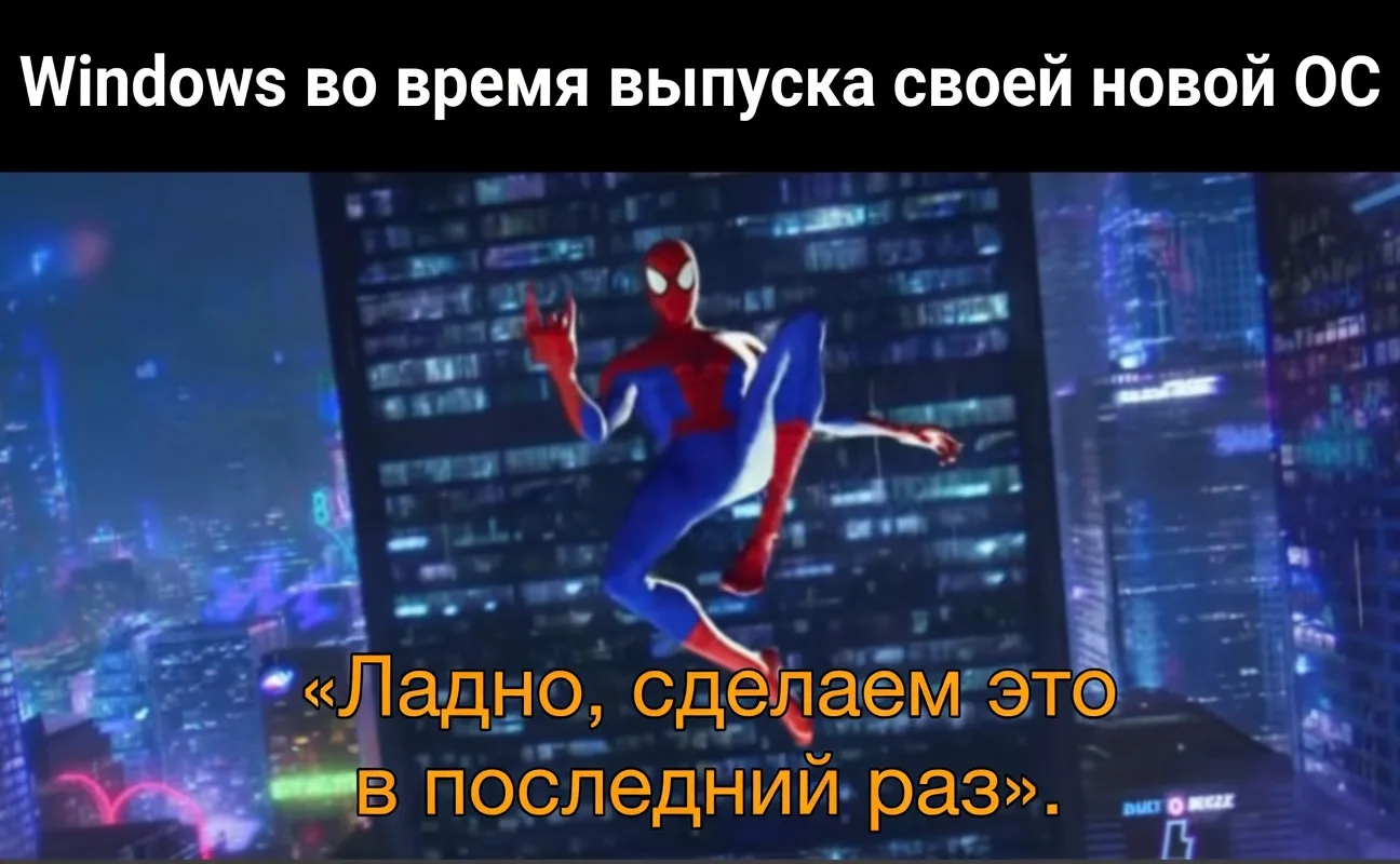 У ребят зависимость от новых ОС, а вы смеётесь