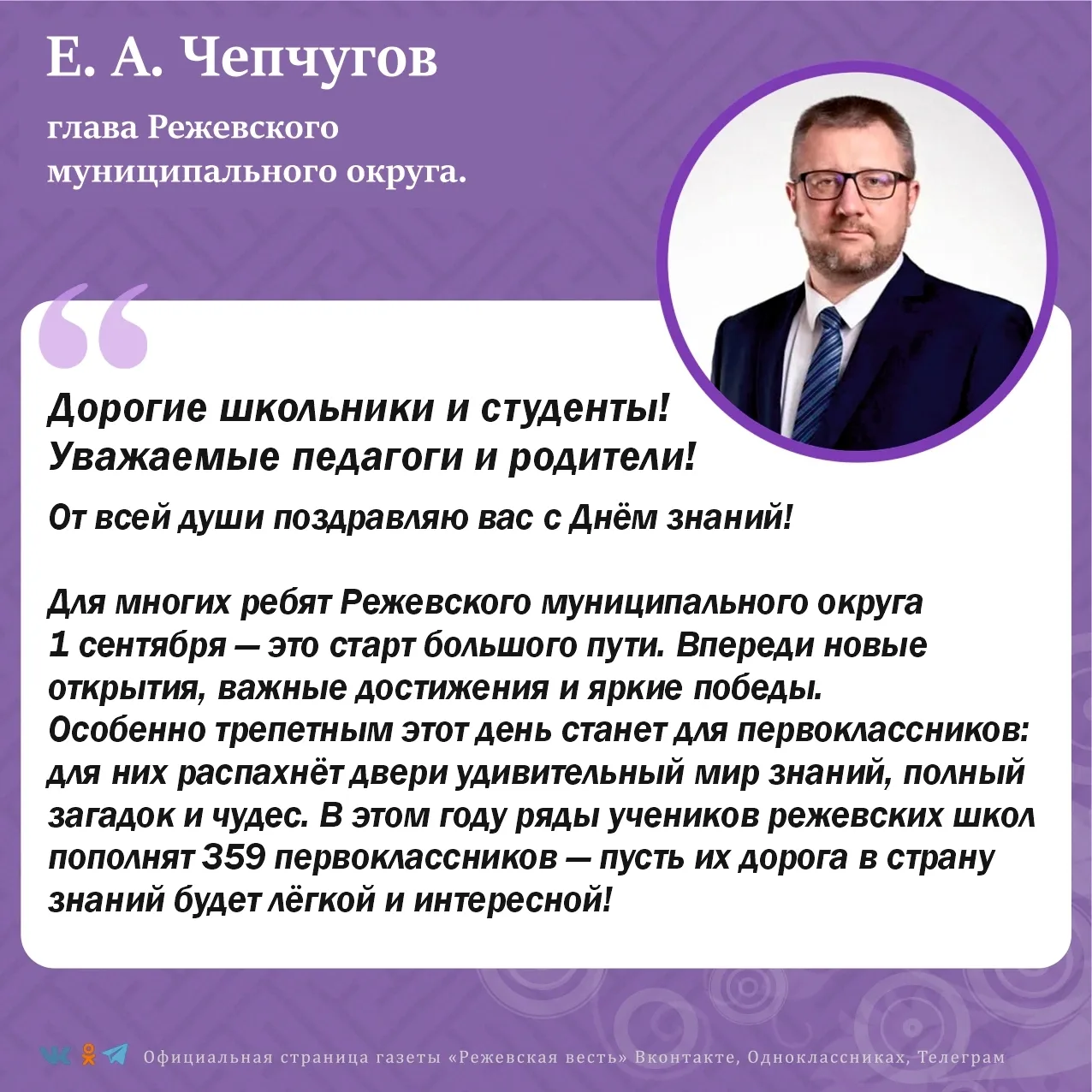 Современная школа не стоит на месте — она растёт и меняется вместе с нашим стремительны...