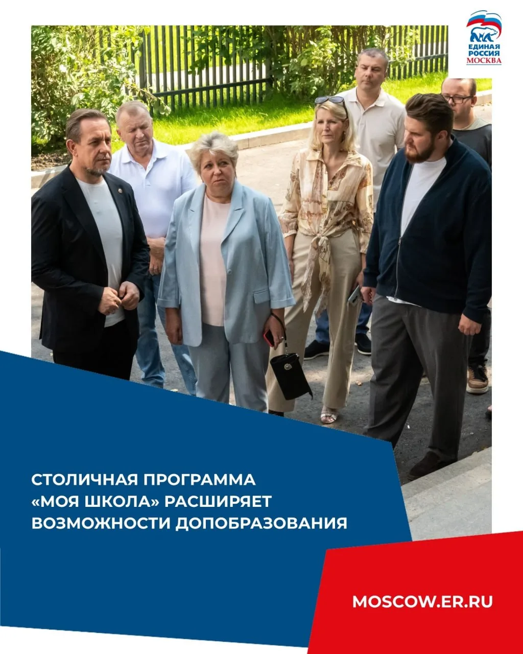 Москва последовательно обновляет школьную инфраструктуру по программе «Моя школа», которая приводит 