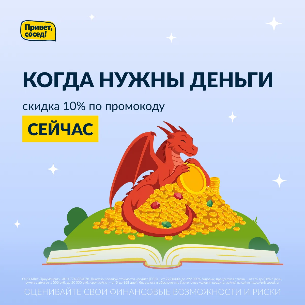 Деньги могут понадобиться в самых невероятных ситуациях!