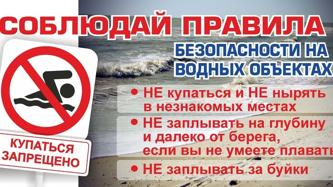 Уважаемые жители, в селе Вазерки отсутствуют разрешенные для купания места! 🚫
 
 Администрация Вазе