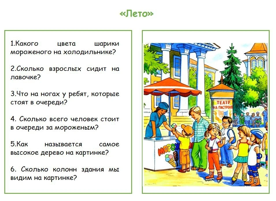 Ах, лето!