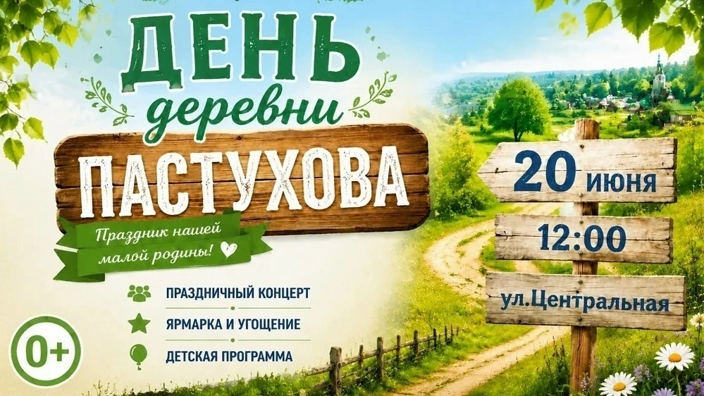 Передвижной культурный комплекс Исетского муниципального округа в рамках празднования Дня России при