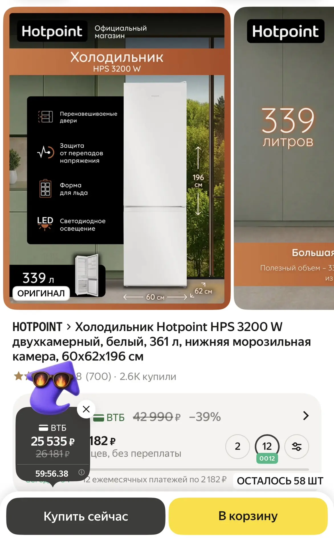 ВЫГОДНО 📢 СКИДКА ДЕЙСТВУЕТ ВСЕГО 1 ЧАС ‼️
