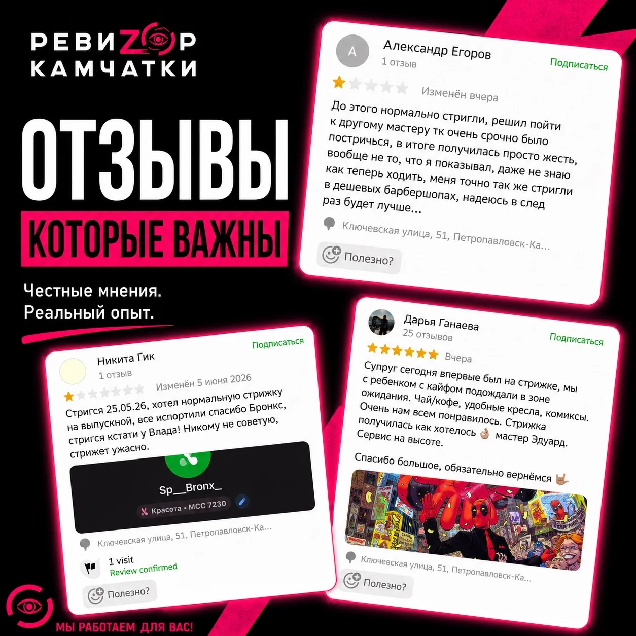 «Стрижка как повезёт?»

У Bronx на Ключевской, 51 в Петропавловске вроде всё красиво: зона ожидания,