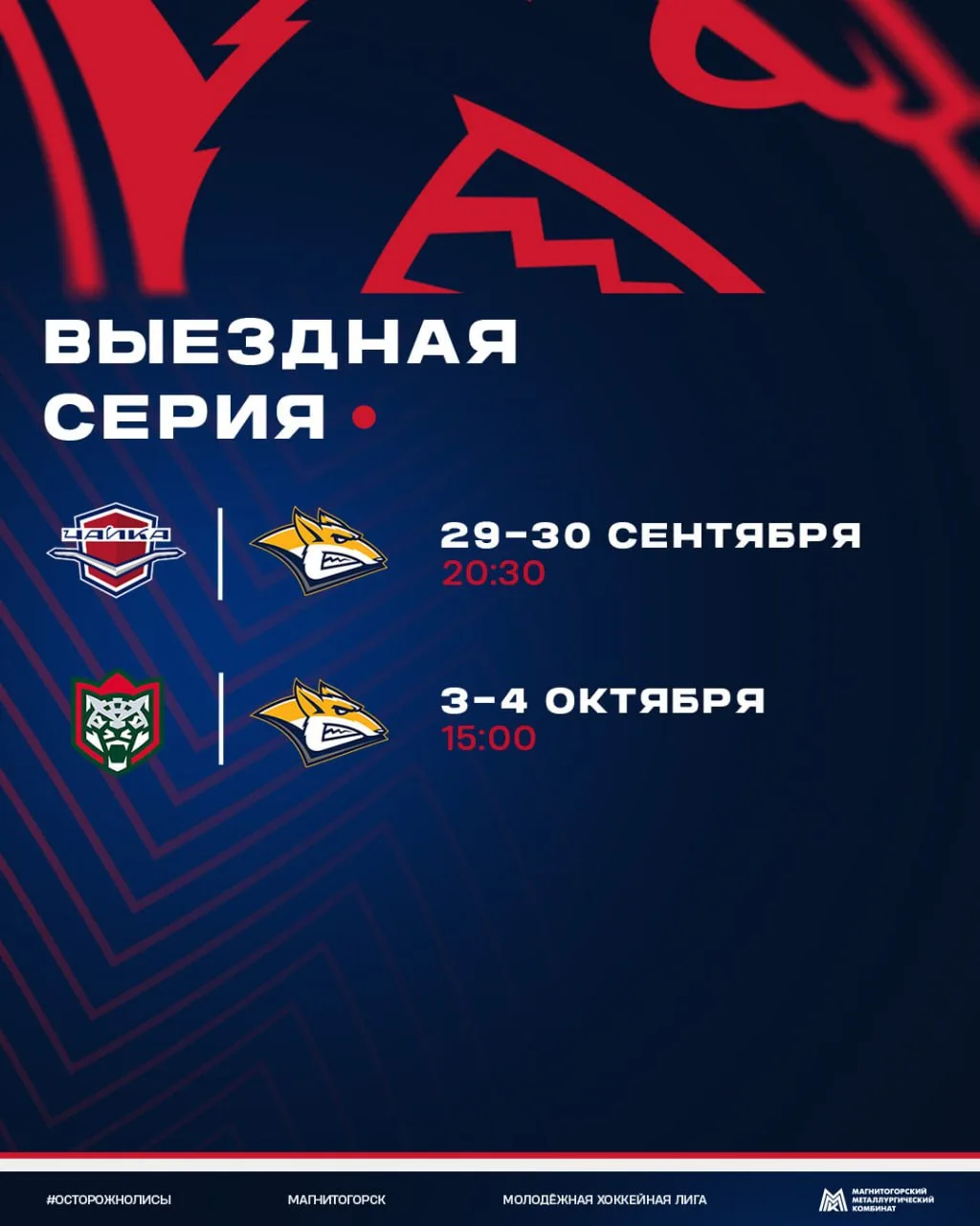 Совсем скоро нас ждёт очень интересная выездная серия!
