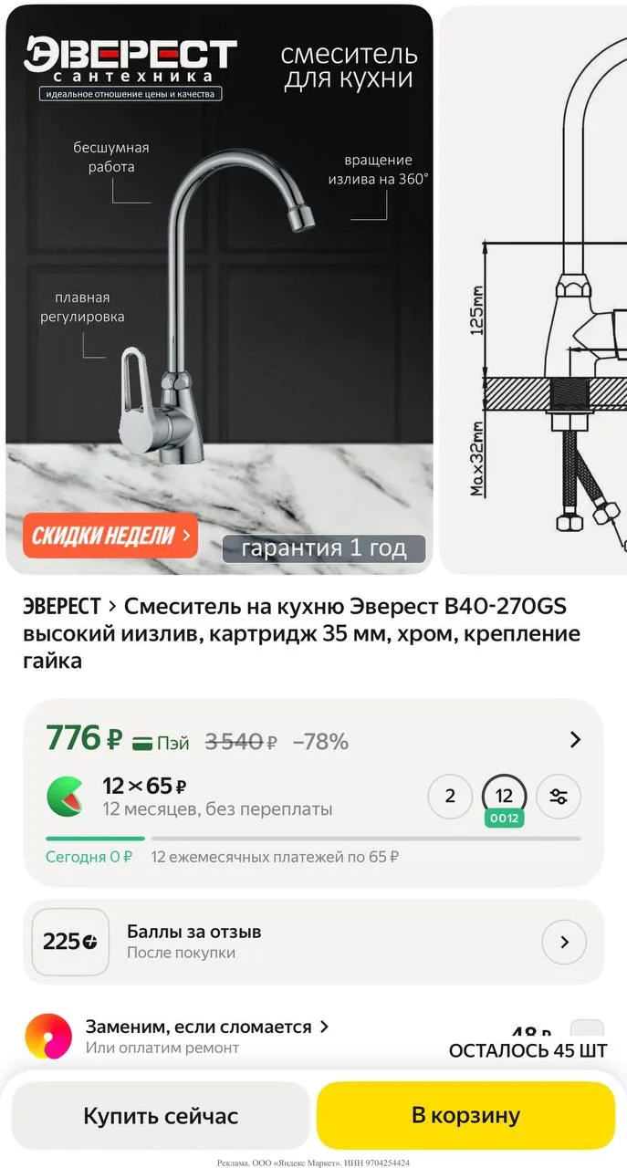 Яндекс маркет 

225 баллов за отзыв 

https://market.yandex.ru/cc/9gFaF9