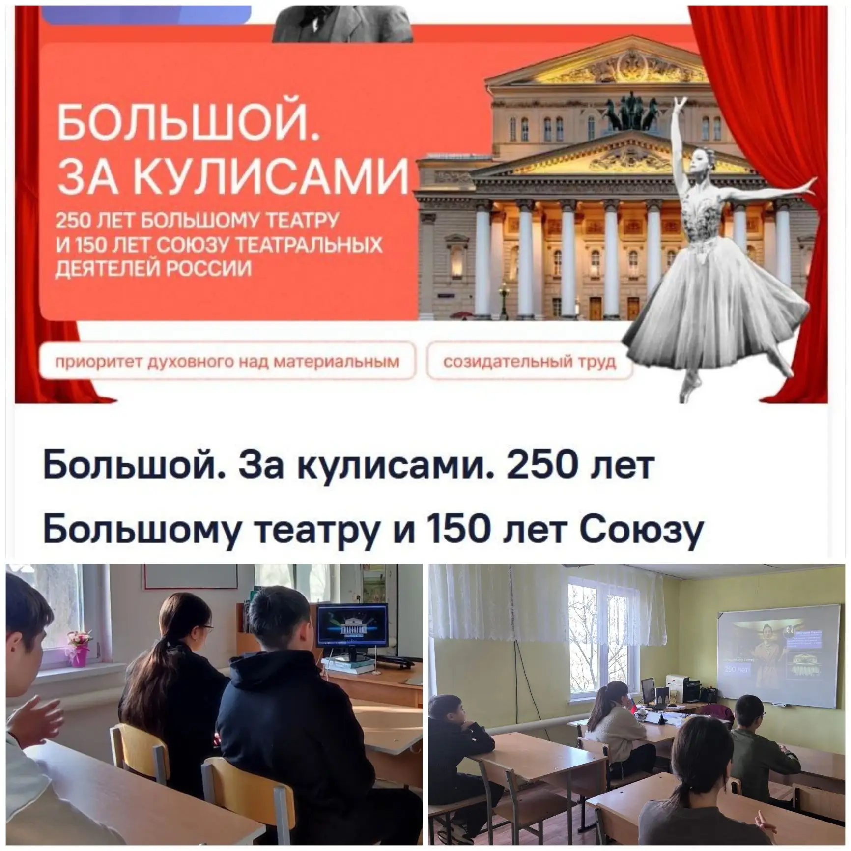 🇷🇺Разговоры о важном.