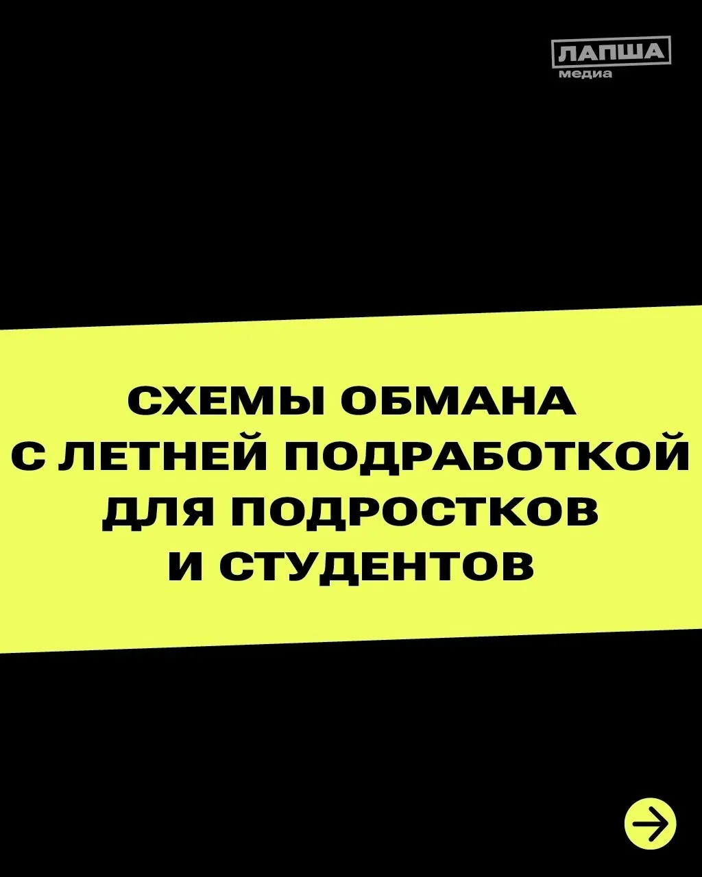 Впереди летние каникулы, а значит, все больше растет число мошеннических объявлений с п...