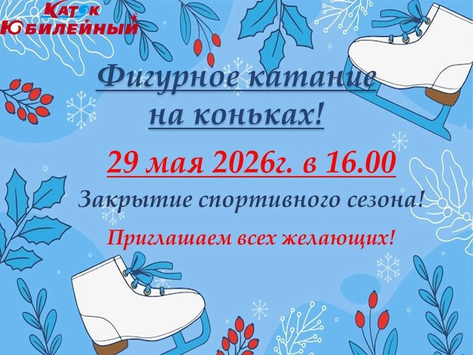 Приглашаем всех желающих!