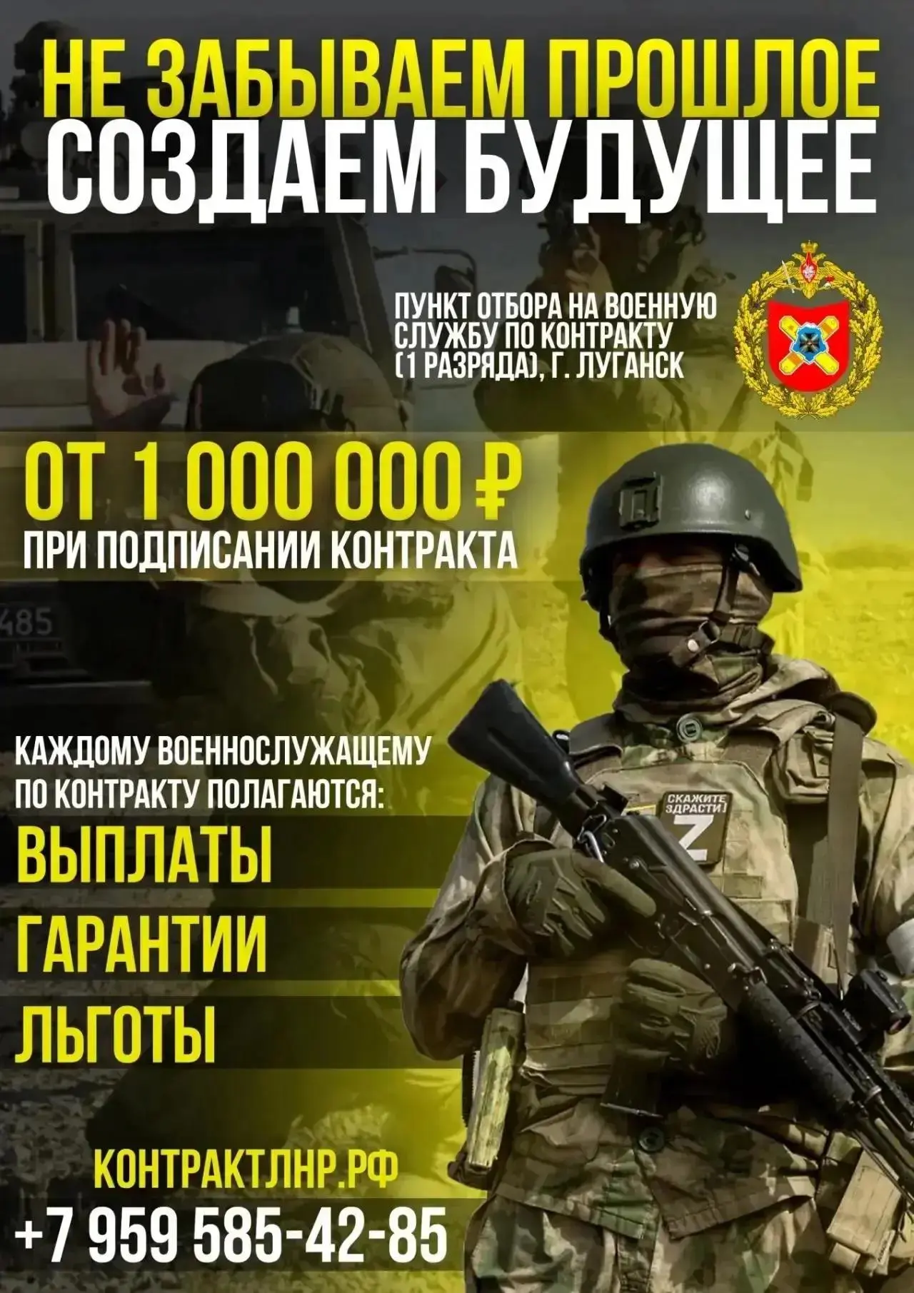 Военная служба по контракту в Вооруженных Силах Российской Федерации – это возможность ...