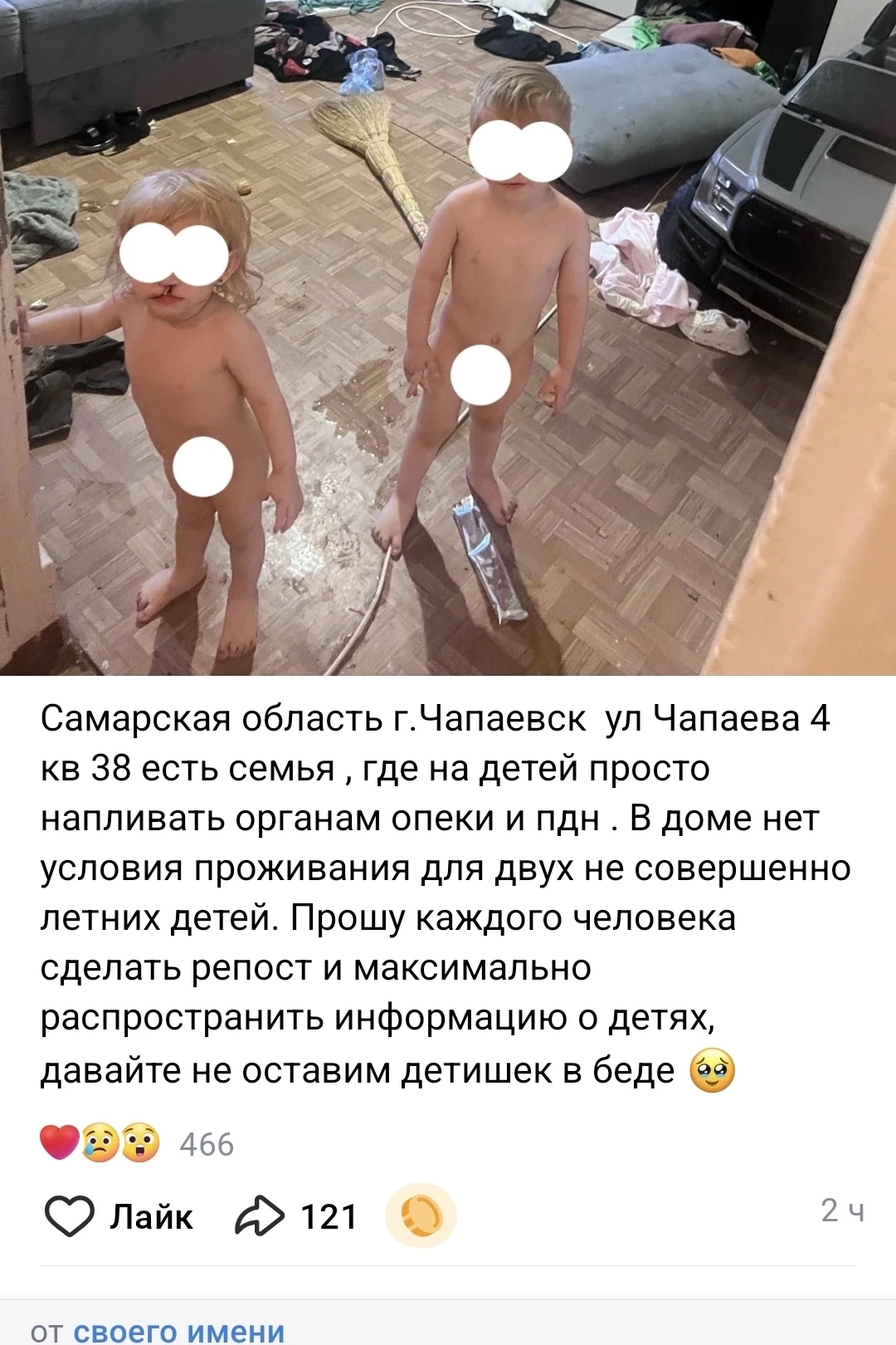 СК займется семьей с пятью детьми, живущей в притоне наркоманов

 В Самарской области следователи во