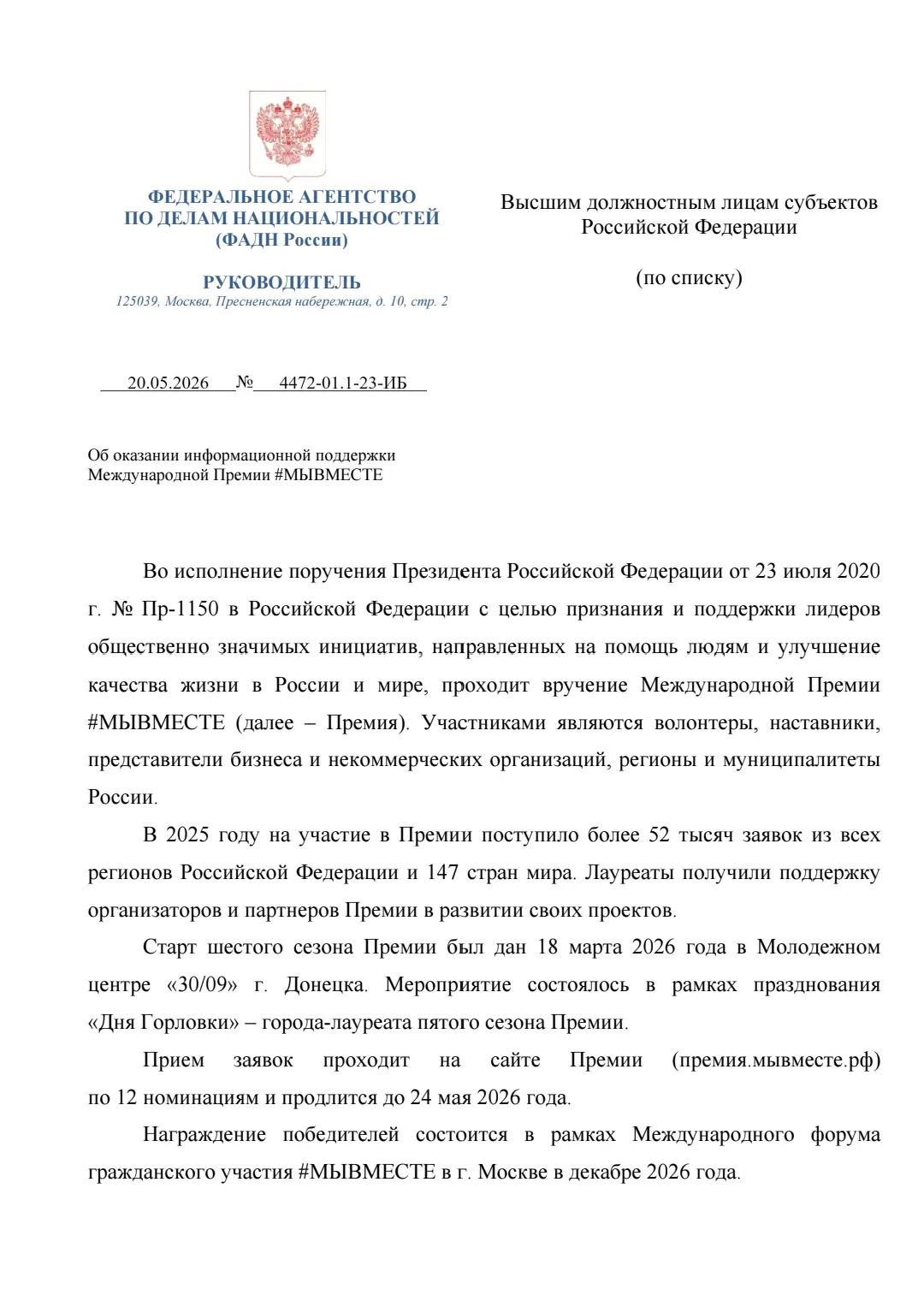 Медиа публикации