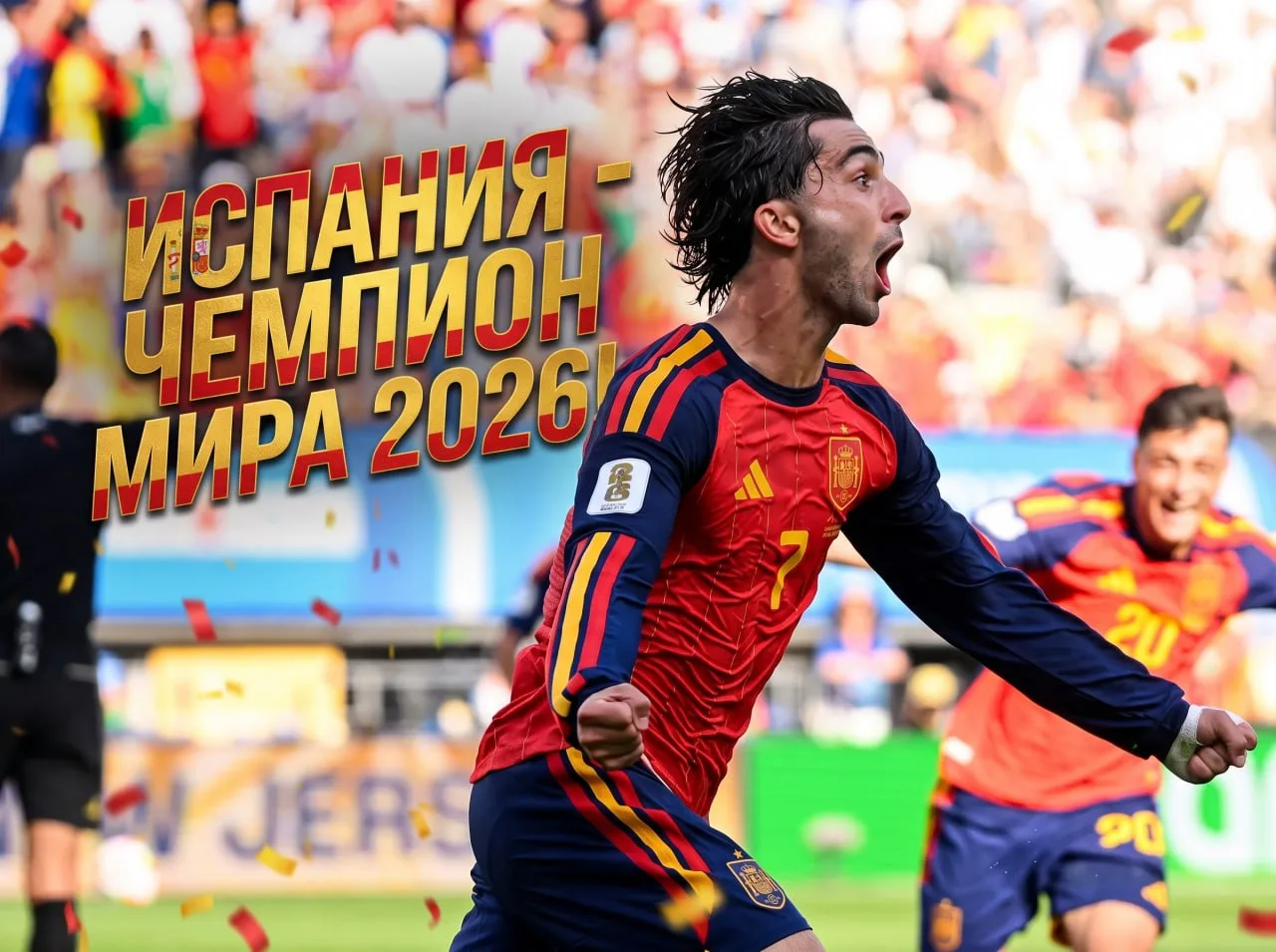 ⚡️ ИСПАНИЯ — ЧЕМПИОН МИРА! 🏆🇪🇸