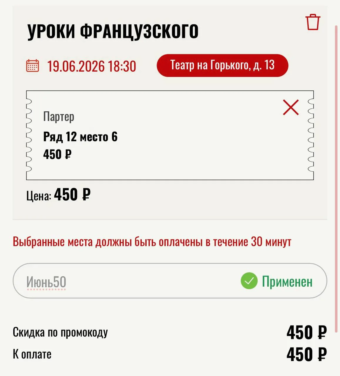 Кто хочет вечером в театр?со скидкой 50% конечно 😇вы же у меня в канале 👌


Билеты здесь :https://