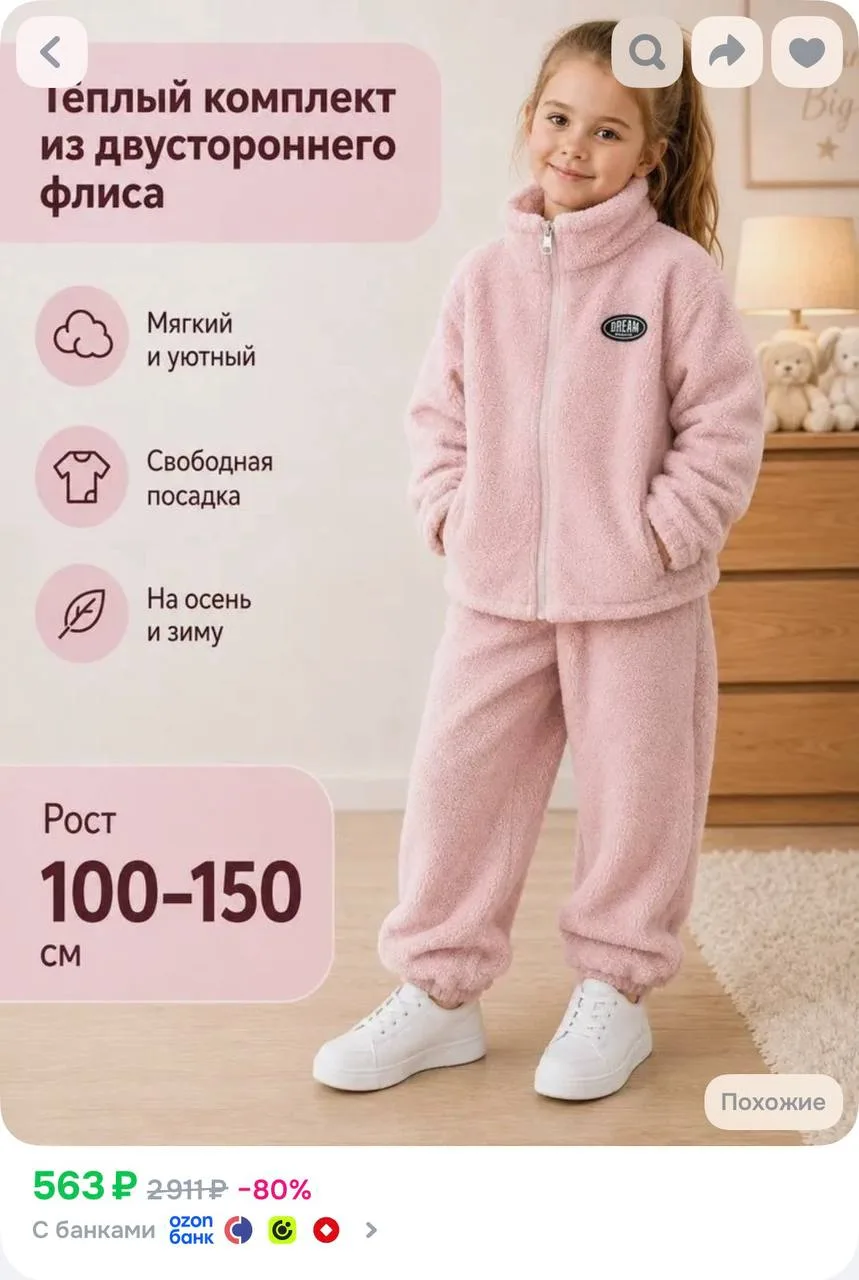 https://ozon.ru/t/fBCYQ8A