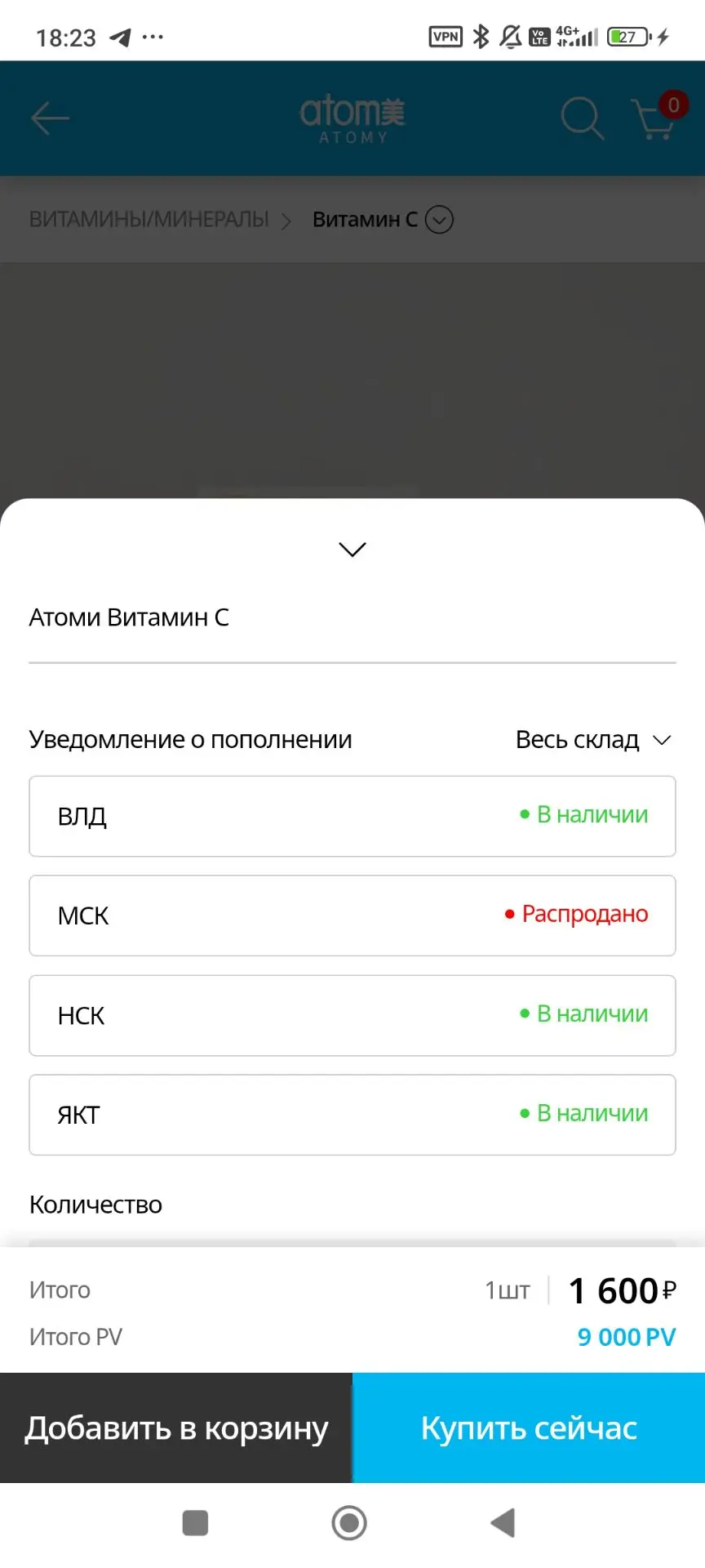 В Мск уже закончился 🫣😁
