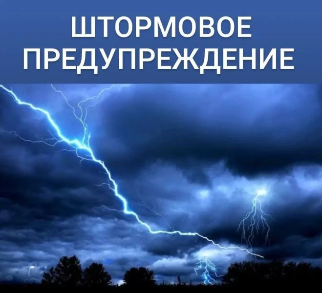 🌩 Внимание, Белореченский район!

В ближайшие двое суток, 13 и 14 июня, погода приготовила серьёзны