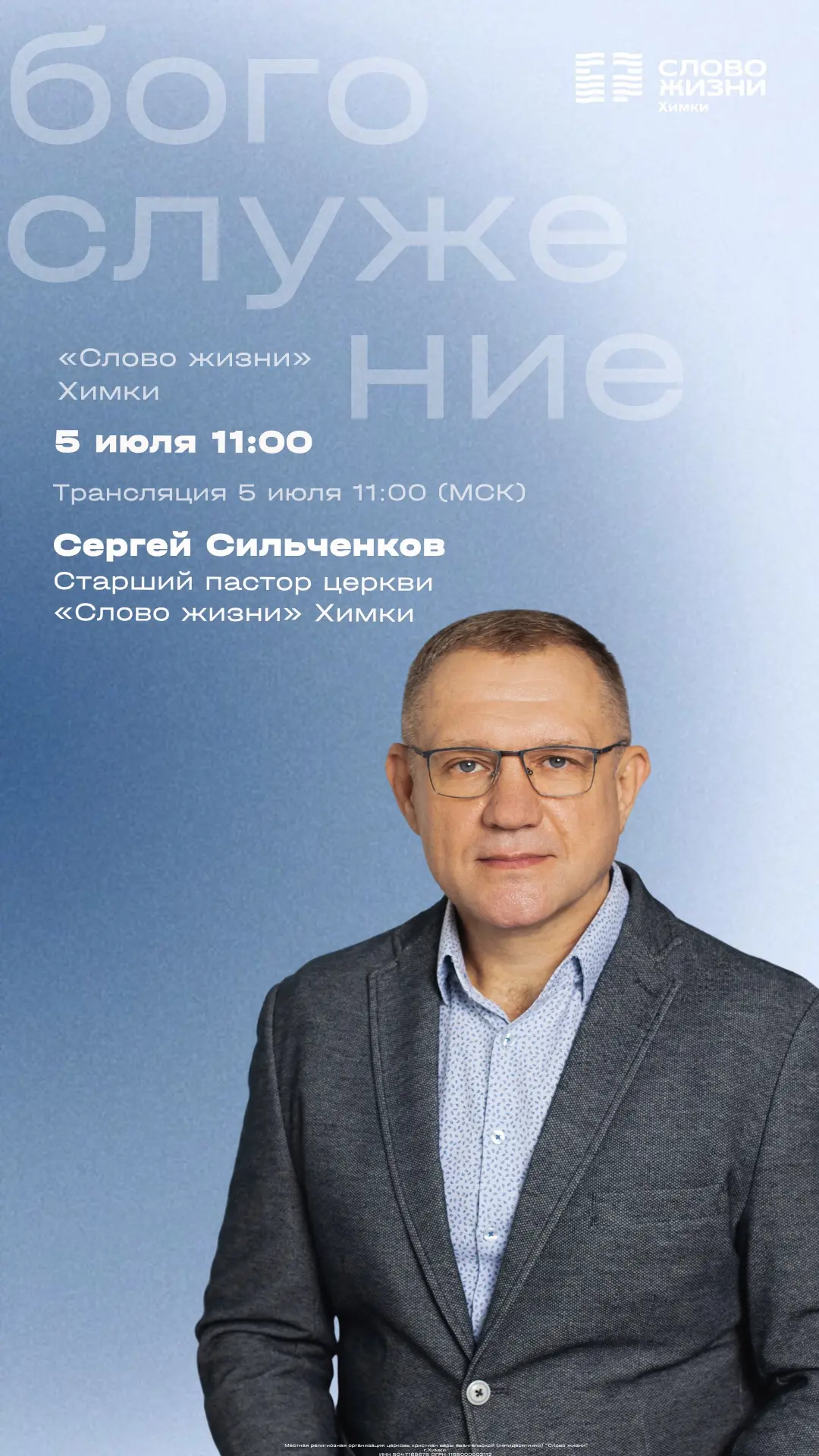 Дорогая церковь!
До встречи на богослужении завтра🤍