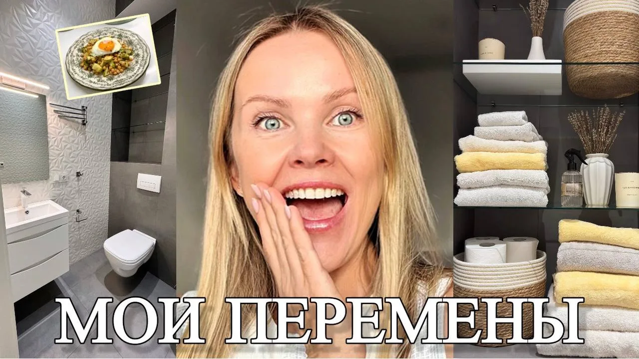 Друзья! Опубликовала новое видео 🥳
Организовала красивое хранение в санузле, который раньше использ