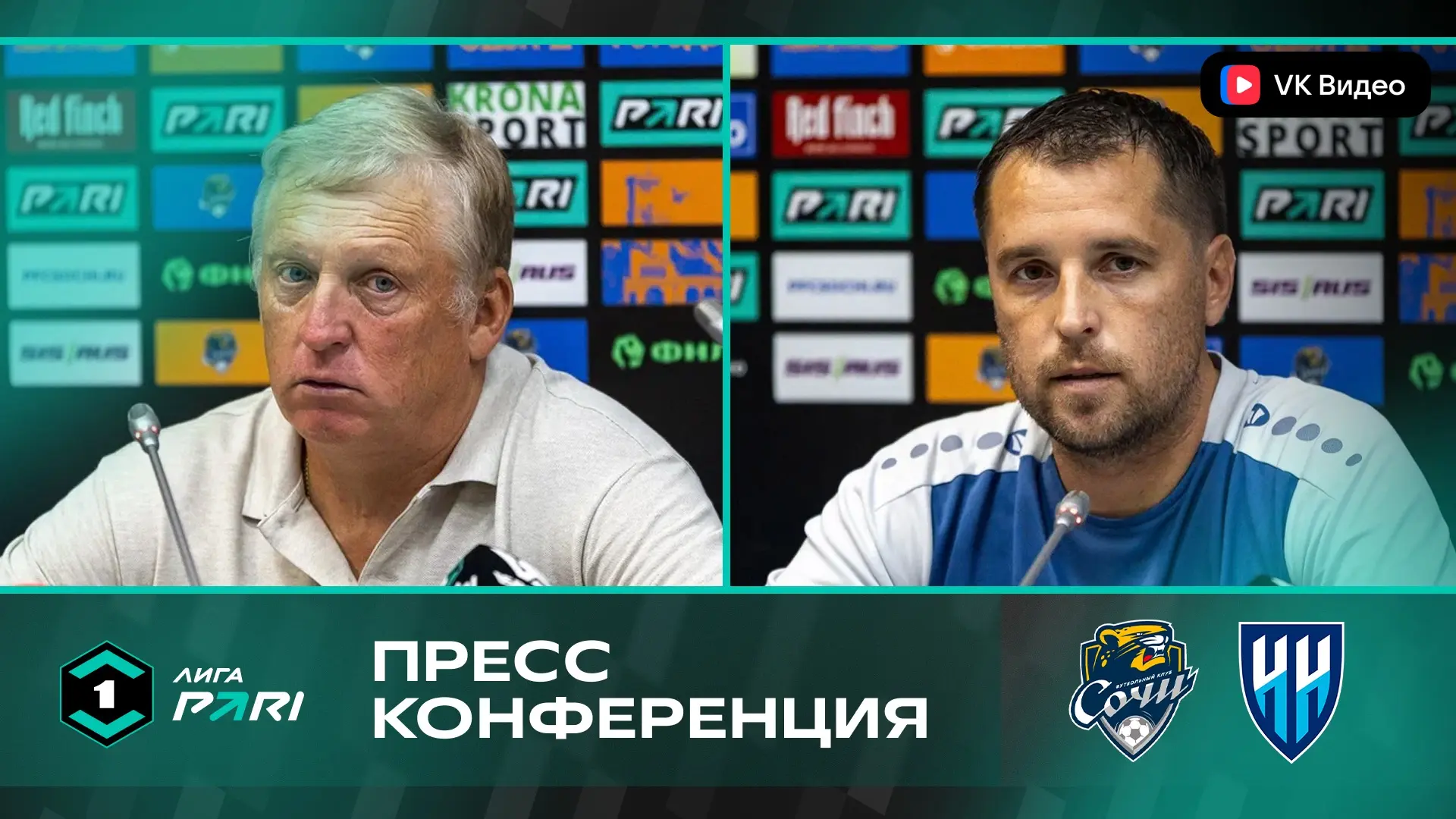Послематчевая пресс-конференция 🎙