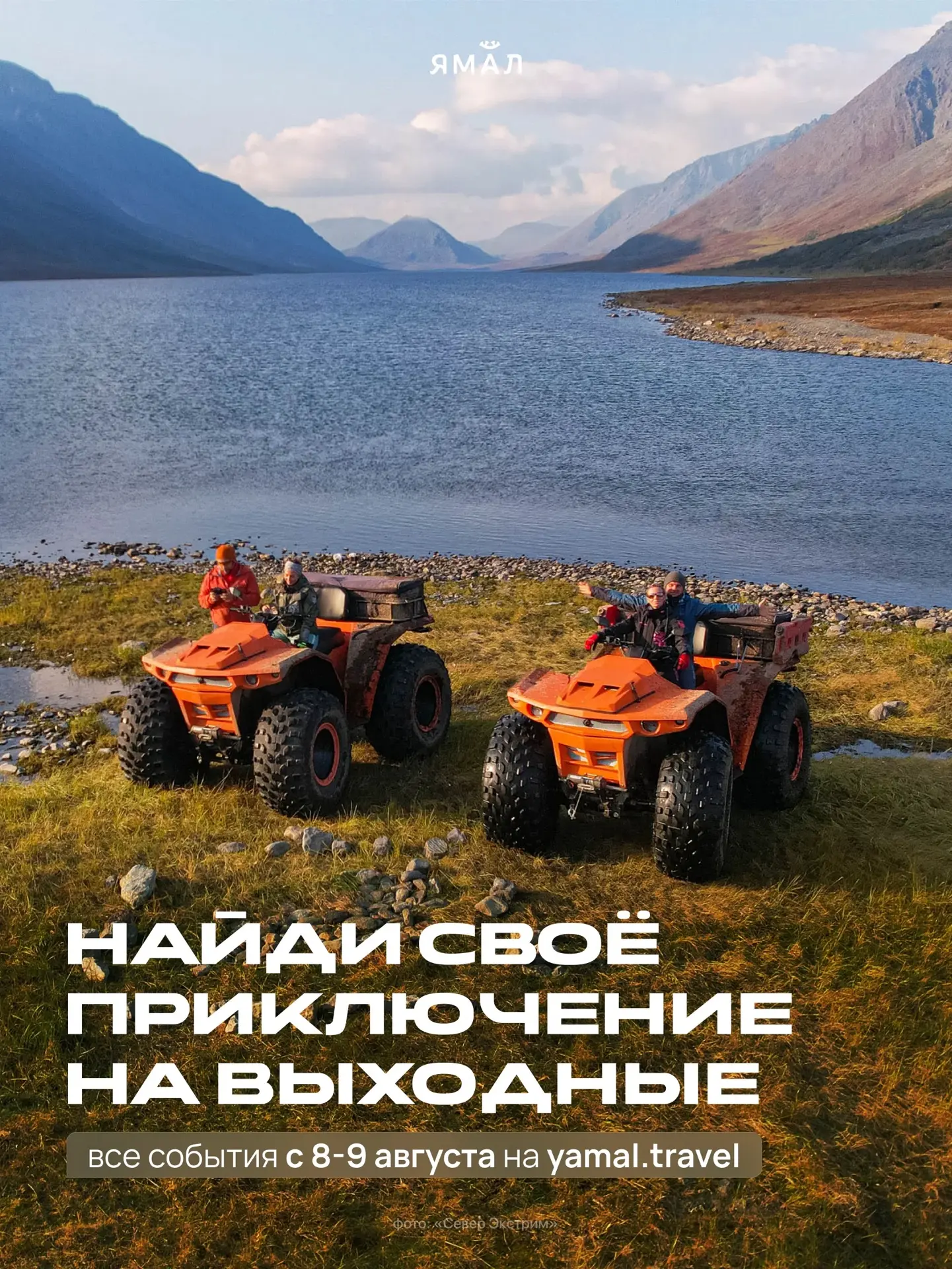 Вот оно какое наше лето: с походами на Полярный Урал, гастрономическими открытиями и эк...