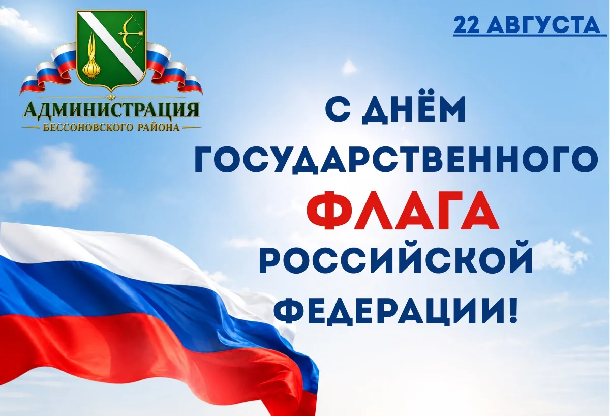 Дорогие бессоновцы!