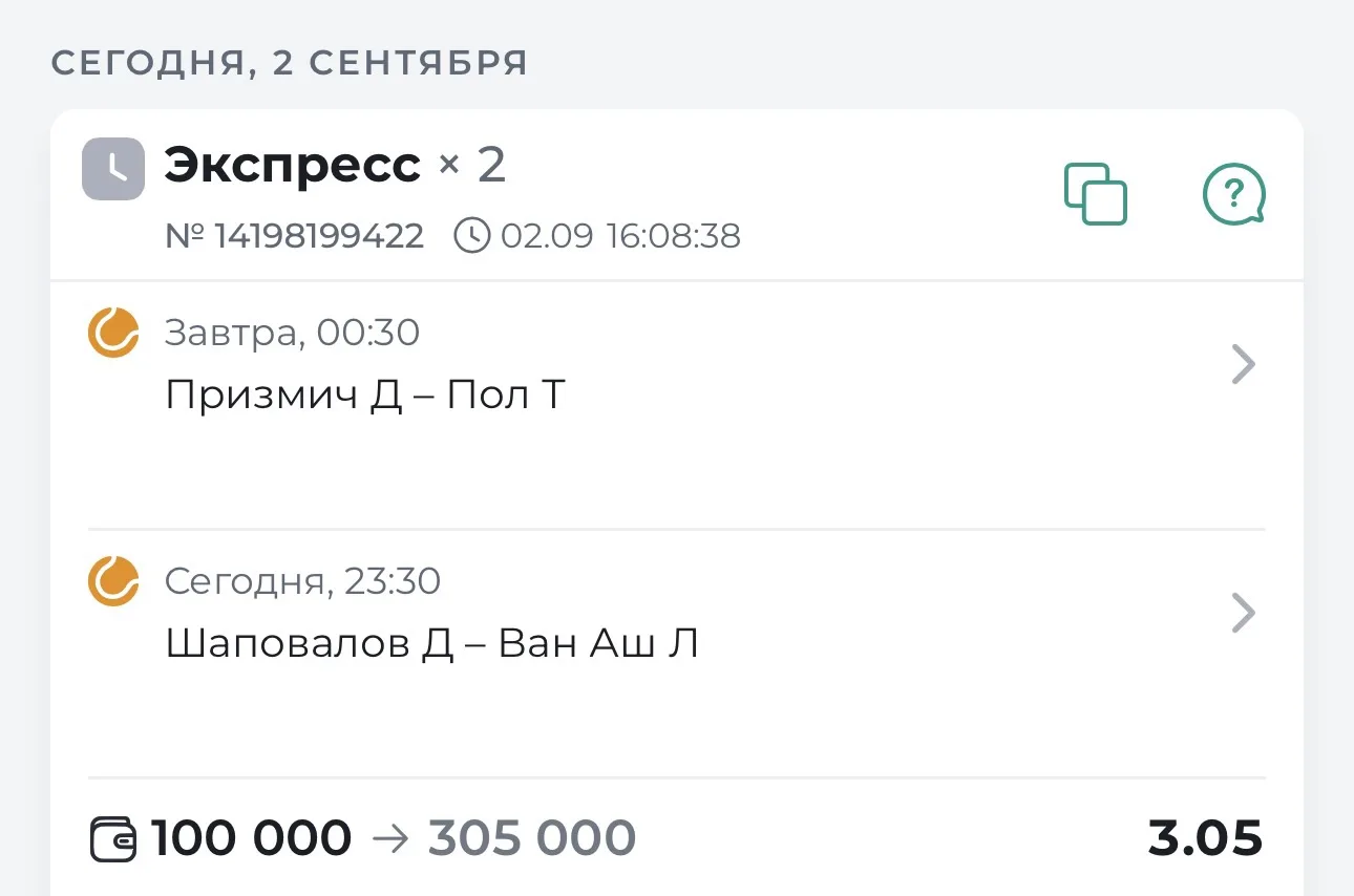 🎯 Бесплатный экспресс на теннис | US OPEN 🎾 | КФ 3.03