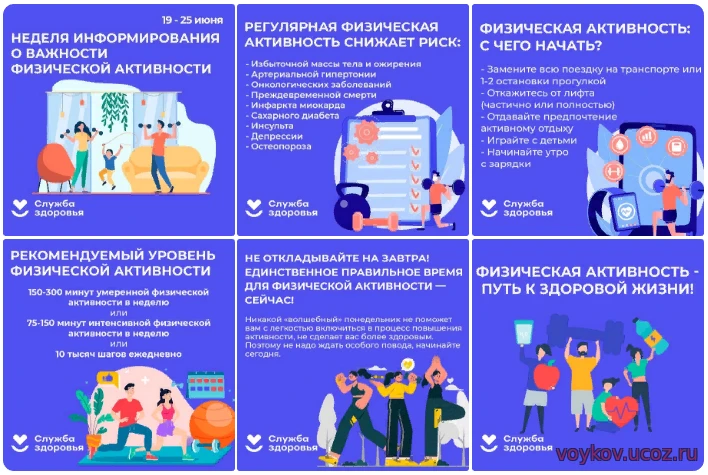 🏃‍♀ Неделя физической активности: двигаемся вместе с 8 по 14 июня 2026 года!

С 8 по 14 июня 2026 г