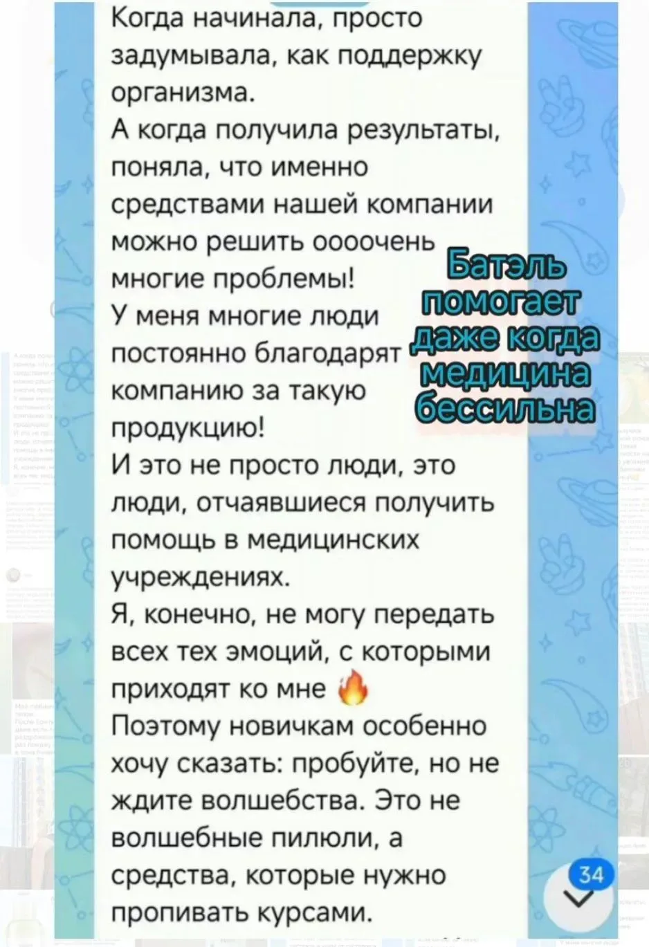 2 хороших отзыва. Натуральные растительные добавки творят чудеса.