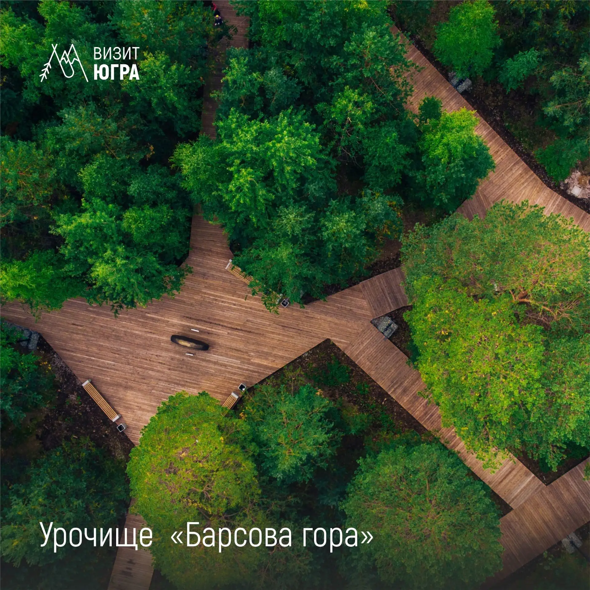 Югра - край, который хранит в себе много загадок. Сделали подборку 5 энергетически силь...
