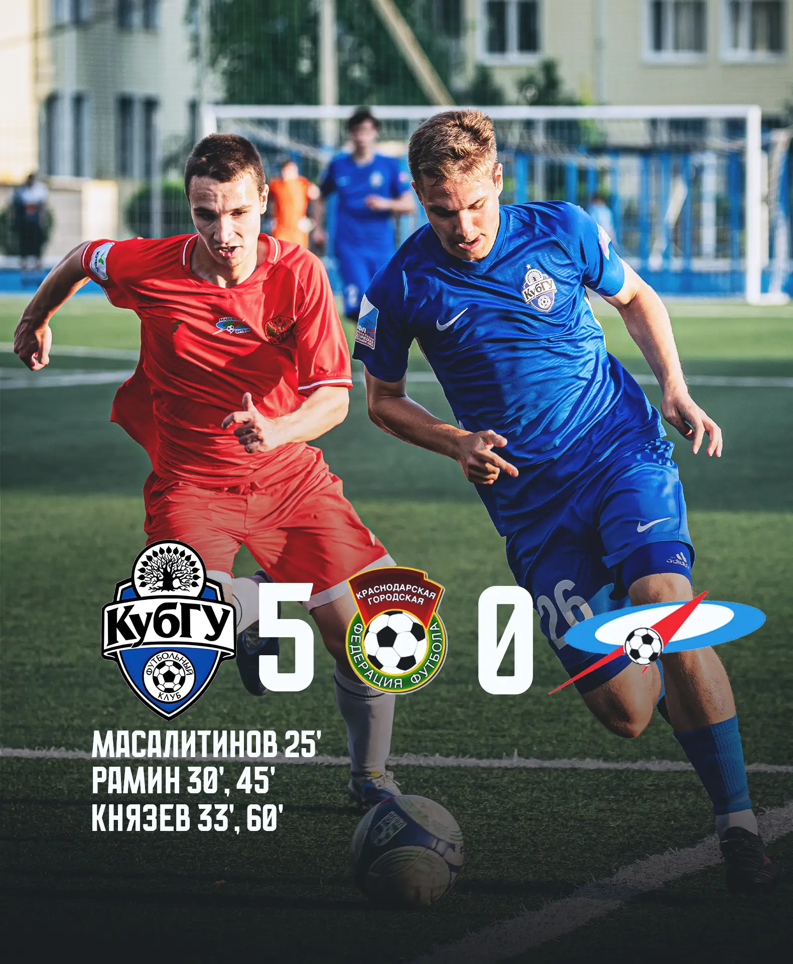 Побеждаем и записываем 3️⃣ в турнирную таблицу

#КубГУАФКК – 5:0

#топизакубгу #фккубгу