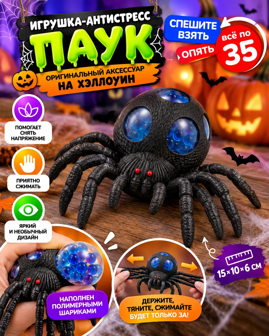 Оригинальный аксессуар на Хэллоуин! 🕸