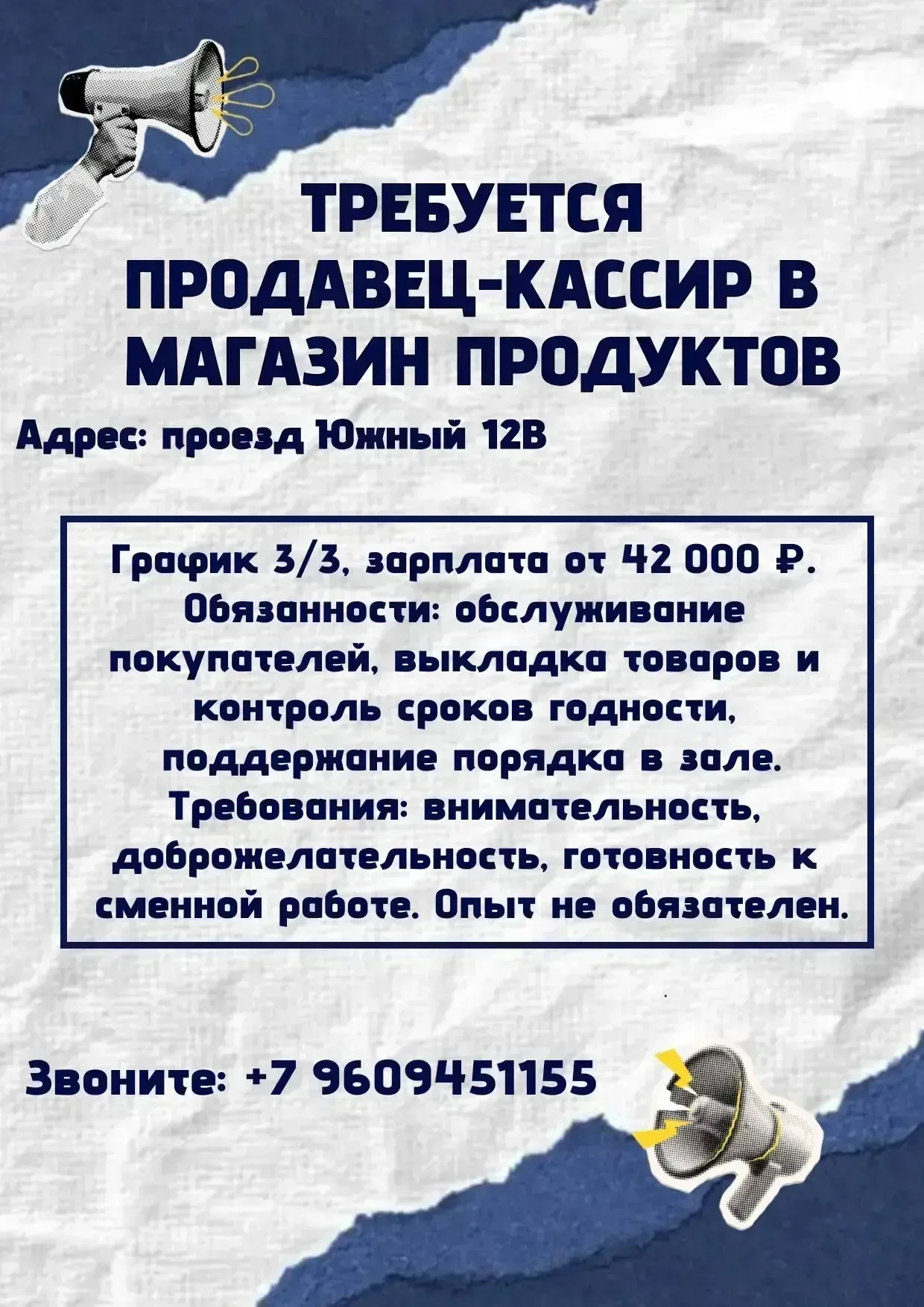 Барнаул