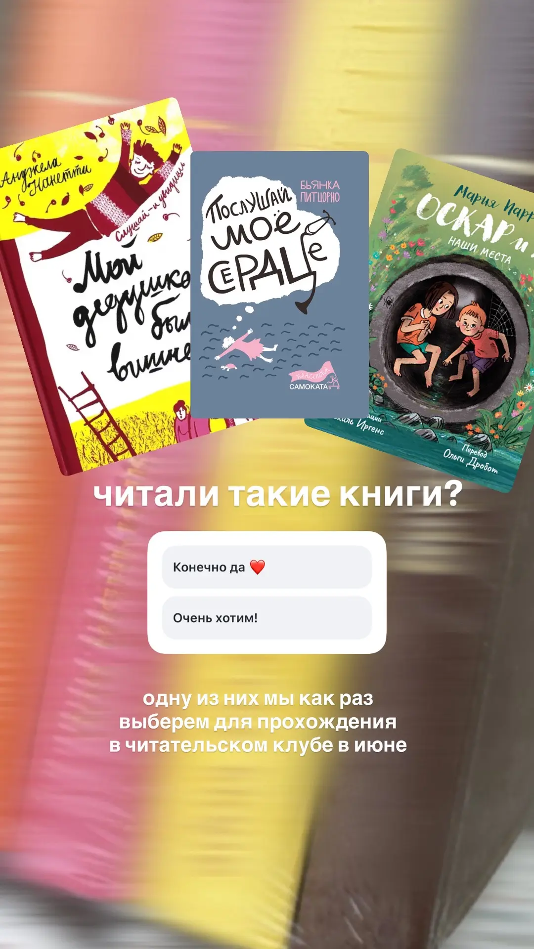 Что читать детям, чтобы развивать не просто скорость чтения, но еще и осознанность и ра...
