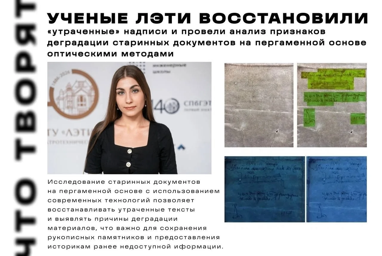 📜 Можно ли восстановить текст старинного документа, если чернила на нем практически ис...