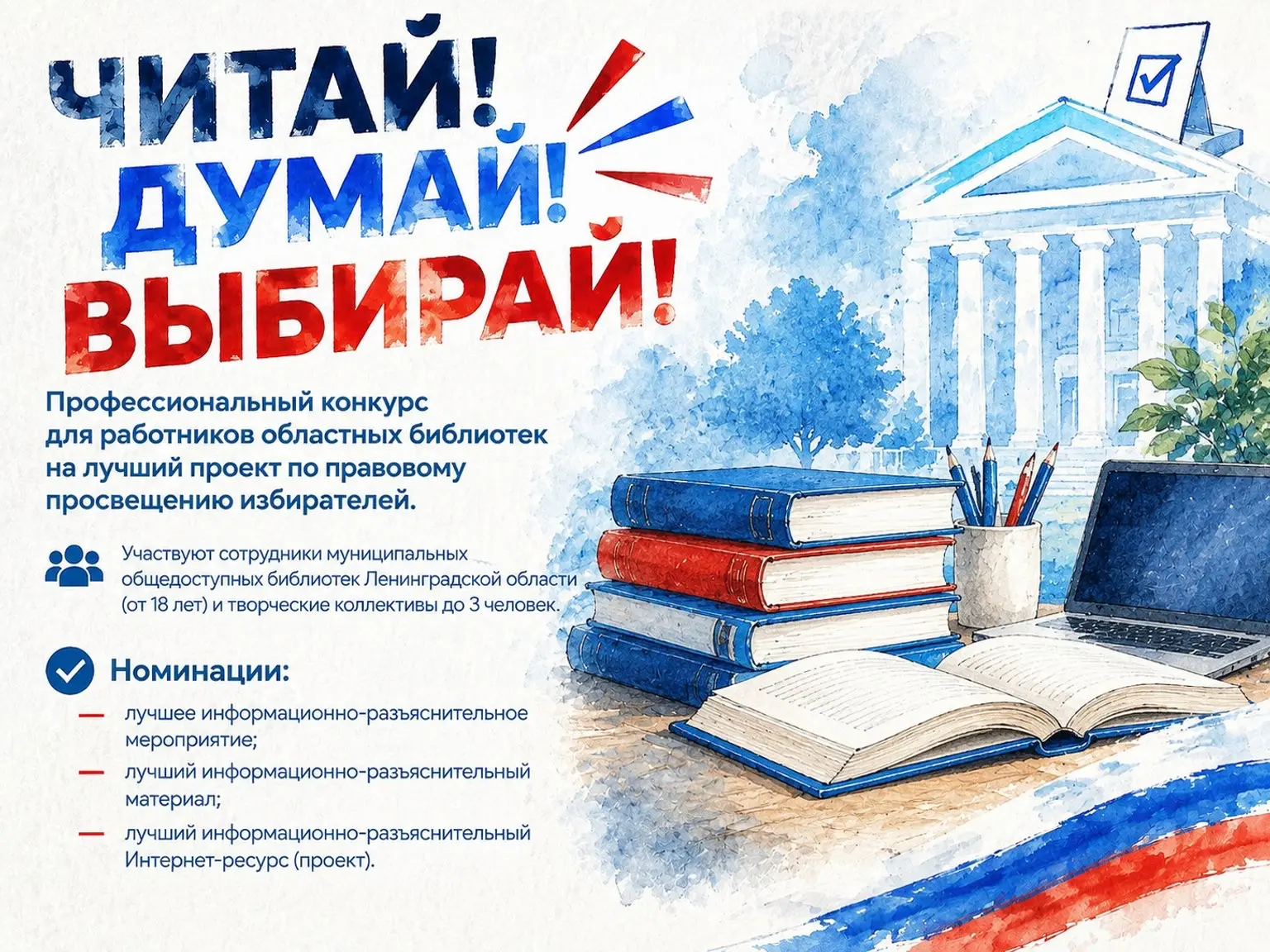 Три конкурса — три шанса заявить о себе!