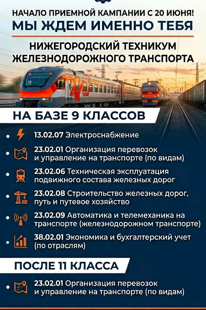 🚂Мы открываем двери. Не в музей, а в будущее. 

Друзья, 20 июня 2026г. ровно в 9:00 случится то, че