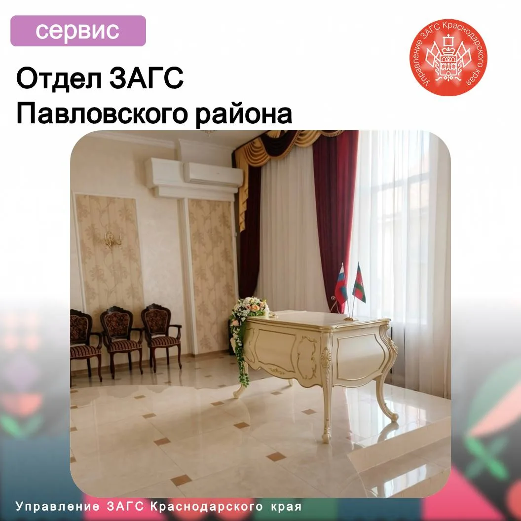 В отделе ЗАГС возможно получить государственные услуги по  государственной регистрации рождения, уст